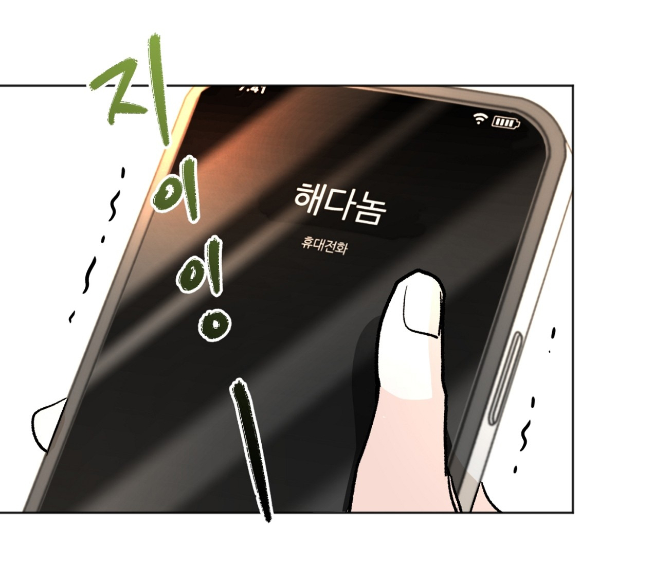 hoàn cảnh của rác rưởi chapter 3.2 7