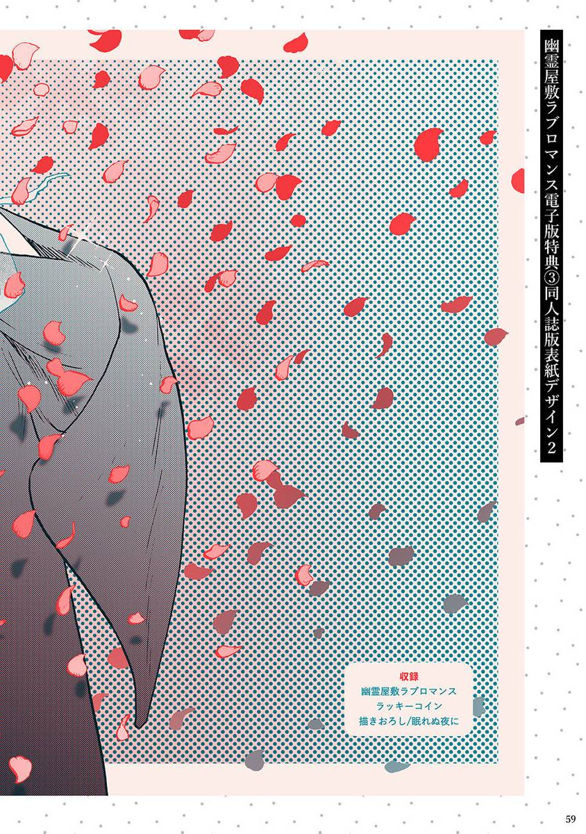 tình yêu lãng mạn với ngôi nhà ma ám chapter 3 17