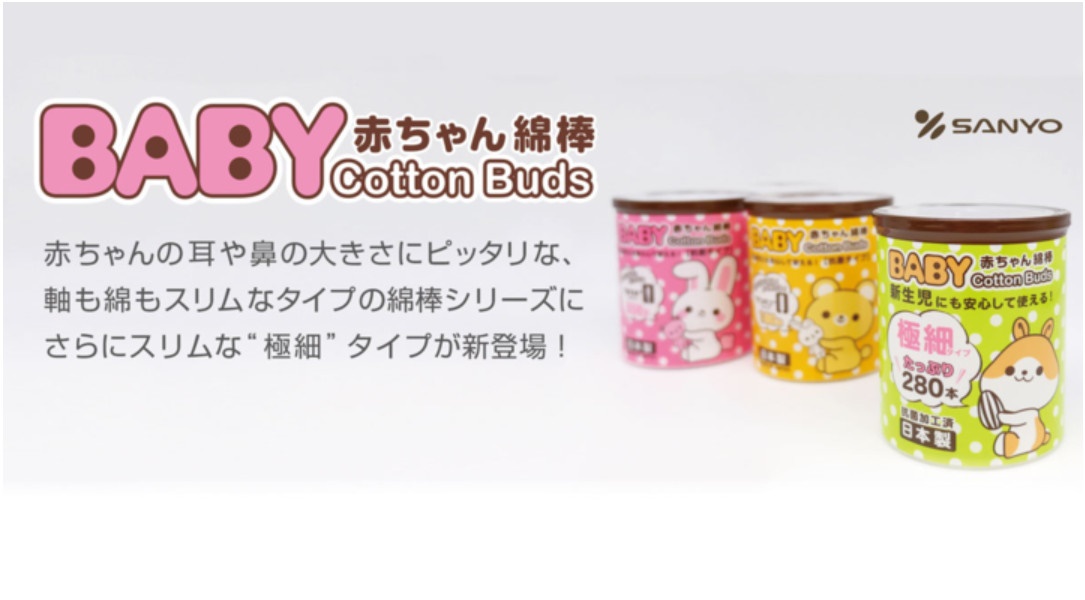 Hộp tăm bông kháng khuẩn Sanyo 100% Bông gòn tự nhiên mềm mại - made in Japan