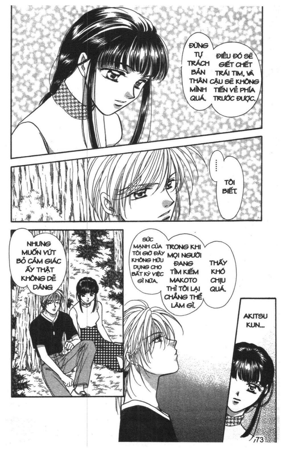 tsuki no umareru yoru chapter 6 72