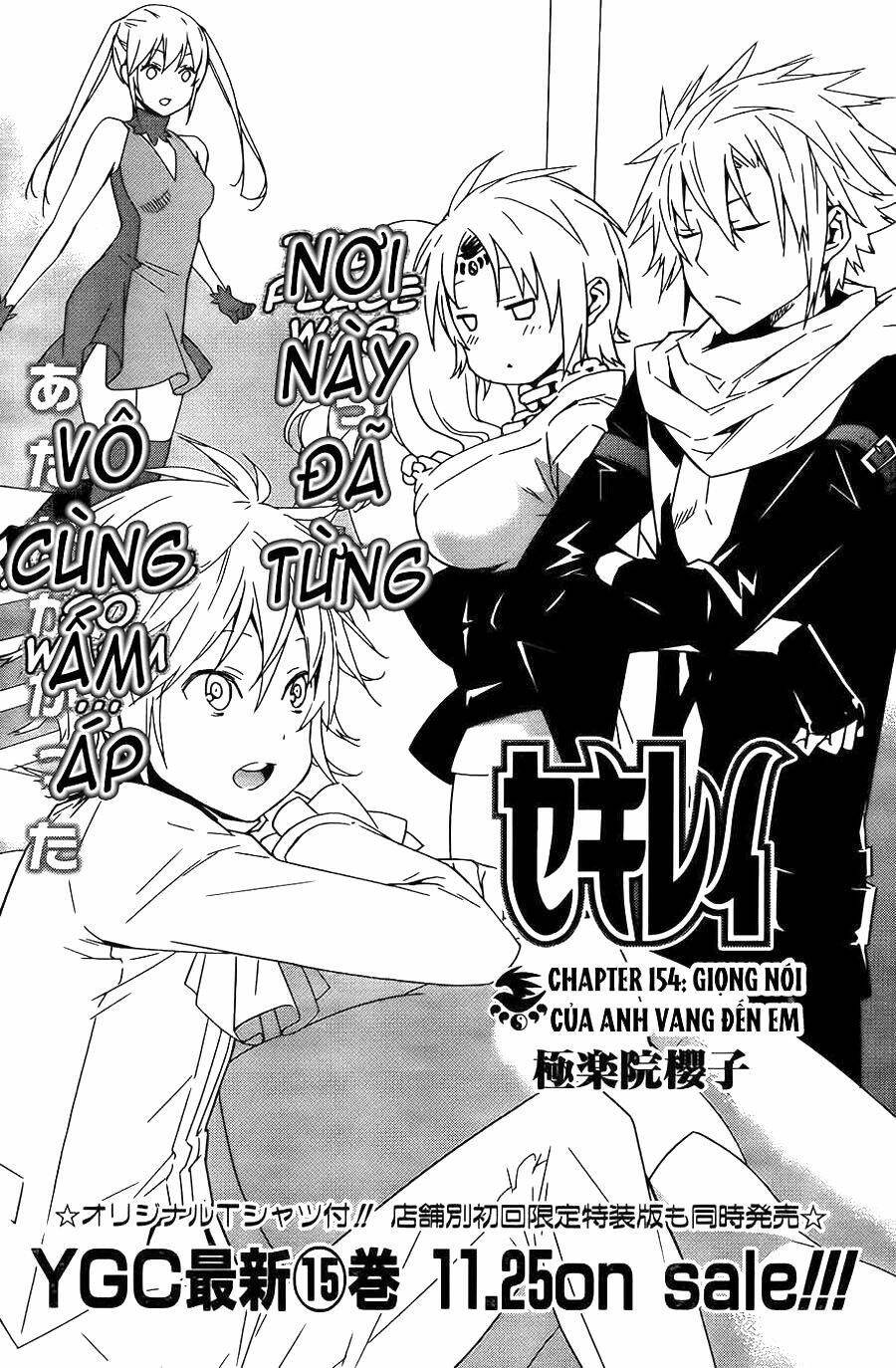 sekirei chapter 154 3