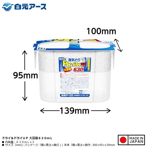 Set 03 hộp hút ẩm khử mùi Hakugen Earth Dry &amp; Dry Up - Made in Japan