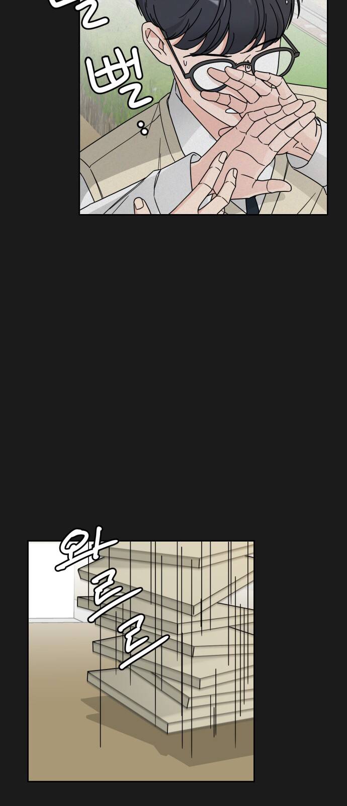 thùng quần áo tình yêu chapter 29 9