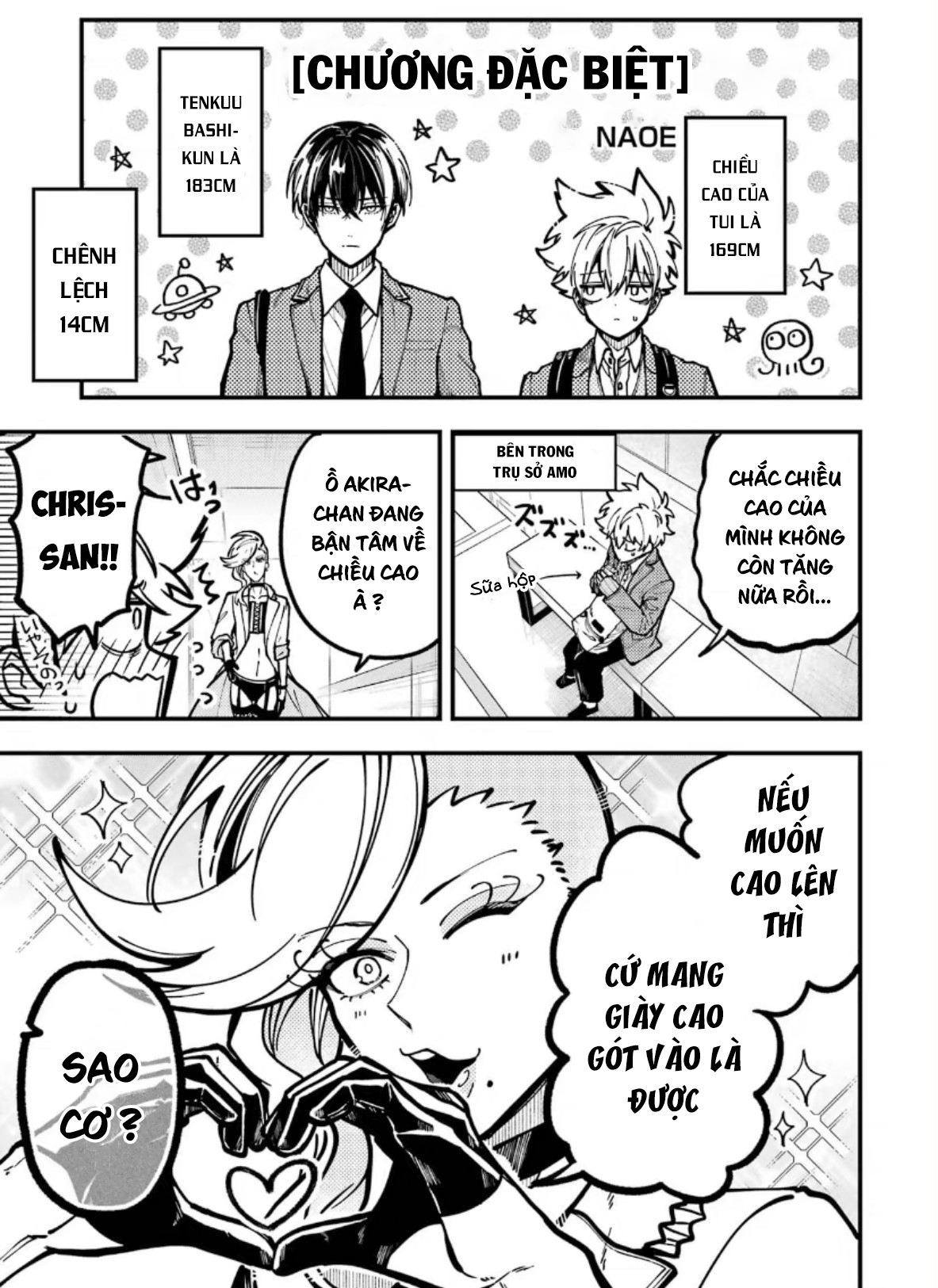 tokyo aliens chapter 30.5 1