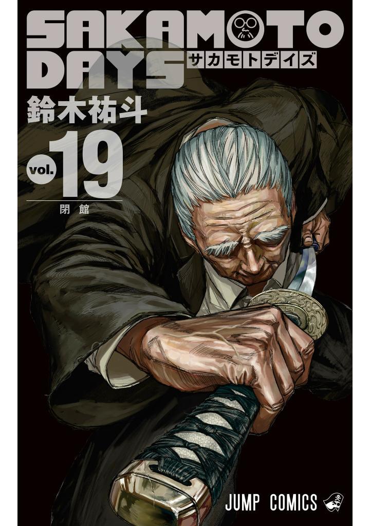 Sách ngoại văn: SAKAMOTO DAYS 19 (Japanese Edition)