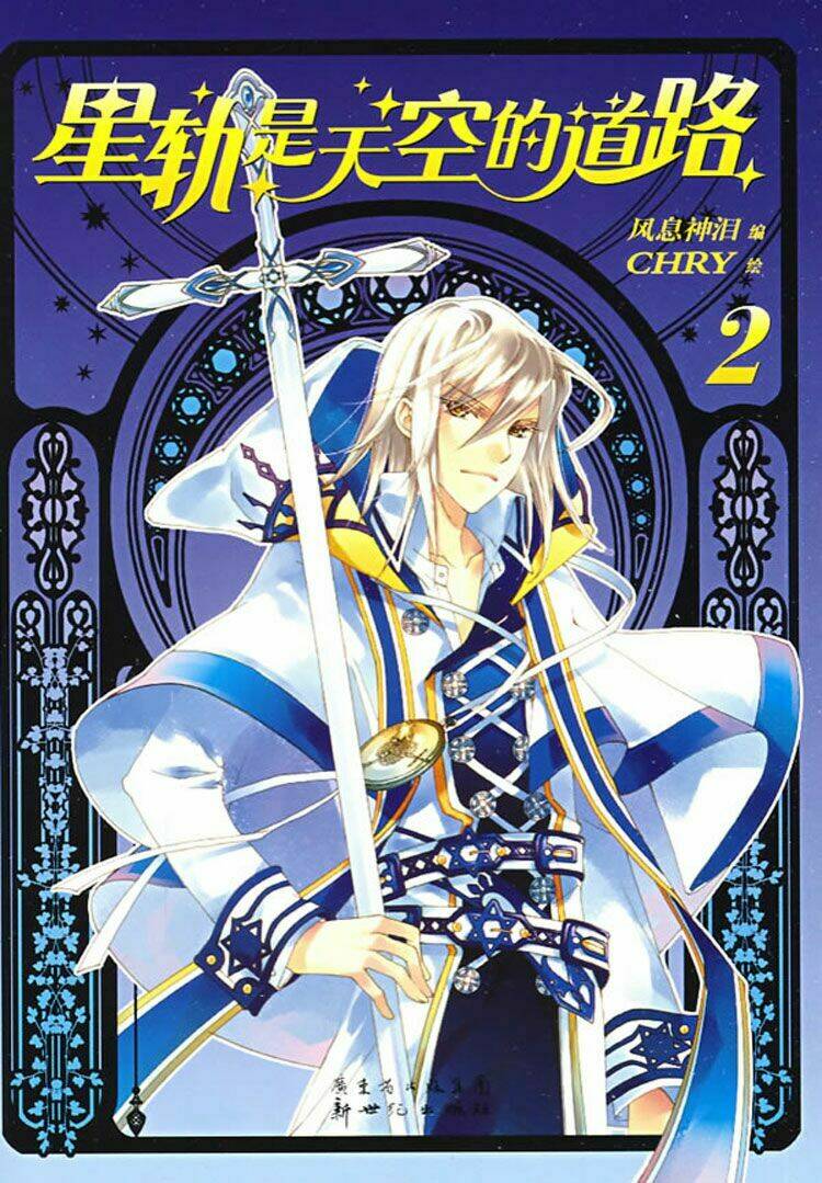 xing gui shi tian kong de dao lu chapter 7 3