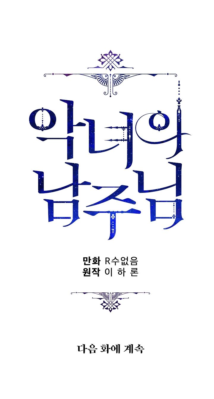 ác nữ tiểu thư chapter 68 71