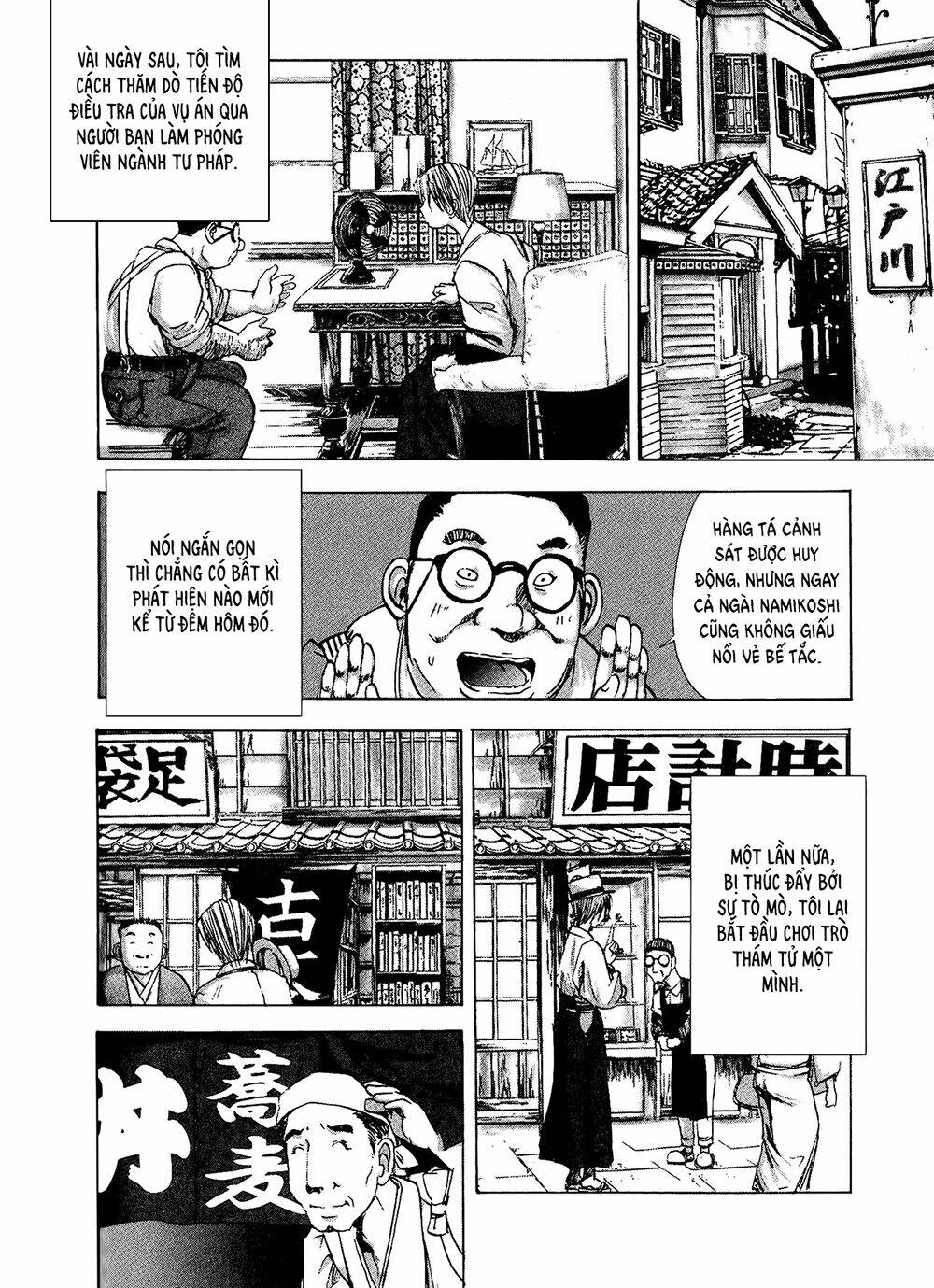 edogawa ranpo ijinkan chapter 3 21