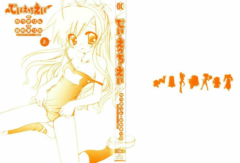 dei ecchi ei chapter 7 2