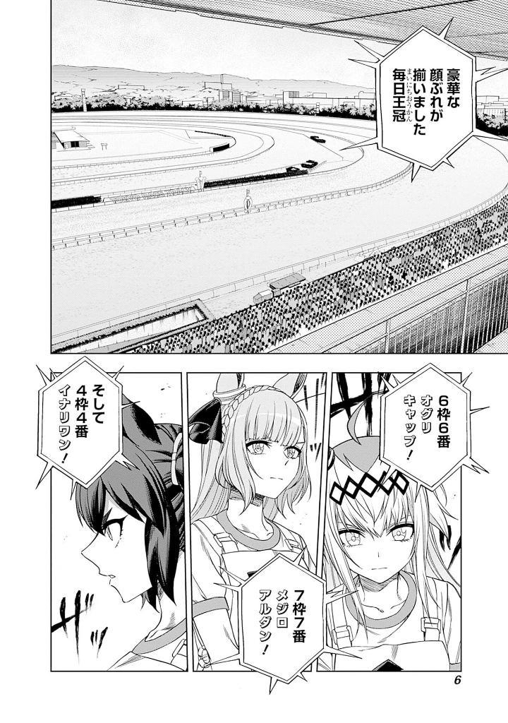 Sách ngoại văn: ウマ娘 シンデレラグレイ UMA MUSUME CINDERELLA GREY 10