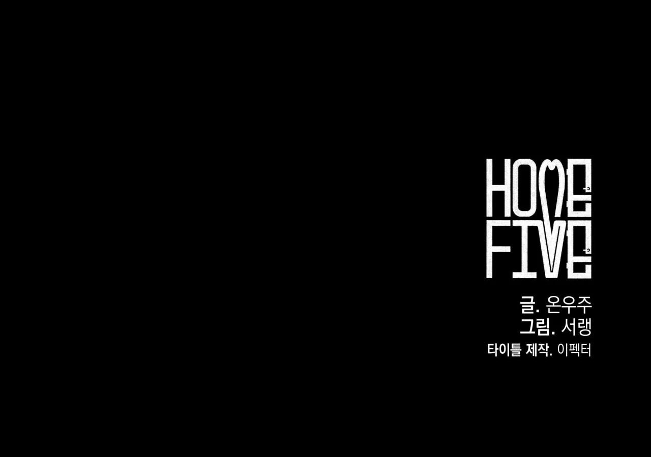 home five chapter 47 227