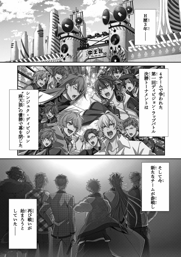 Division Rap Battle - side D.H &amp; B.A.T+ 1 (Japanese Edition)