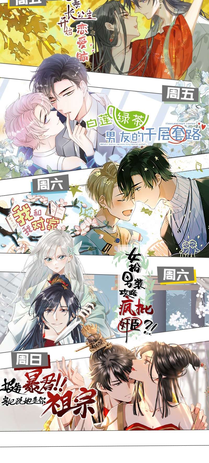 tín tức tố nói chúng ta không thể chapter 75 53