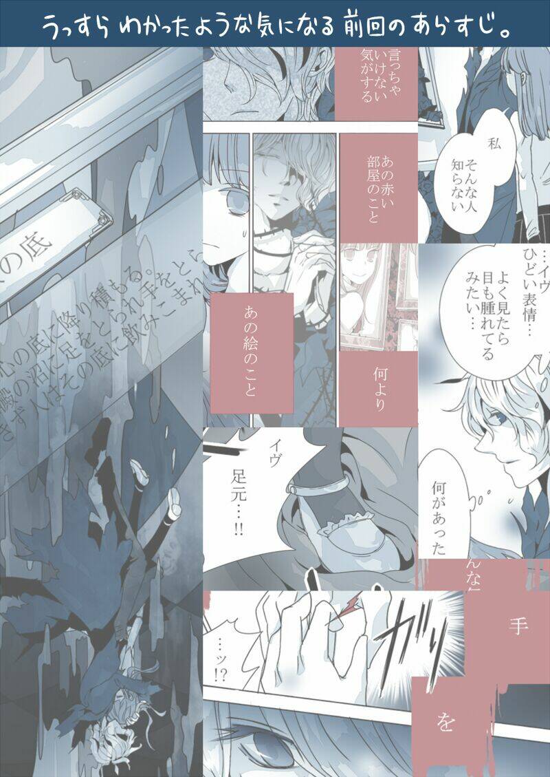 ib doujinshi - labyrinth of the blue king chapter 5 3