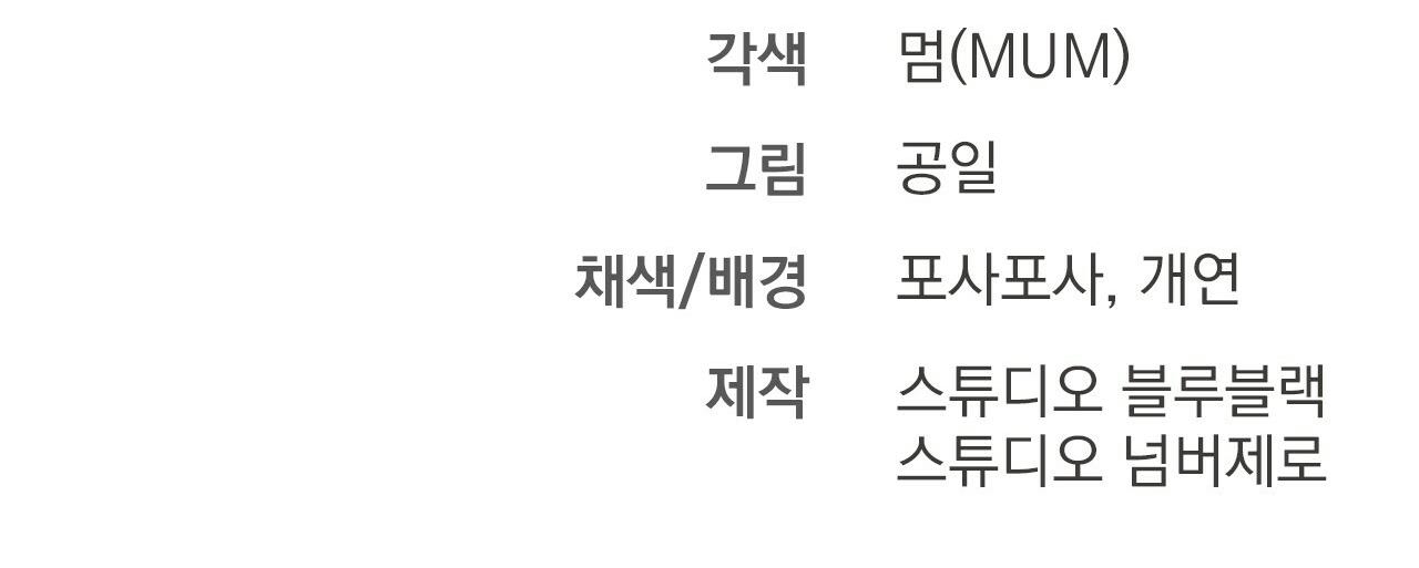 đàn thỏ của habibi chapter 33 300