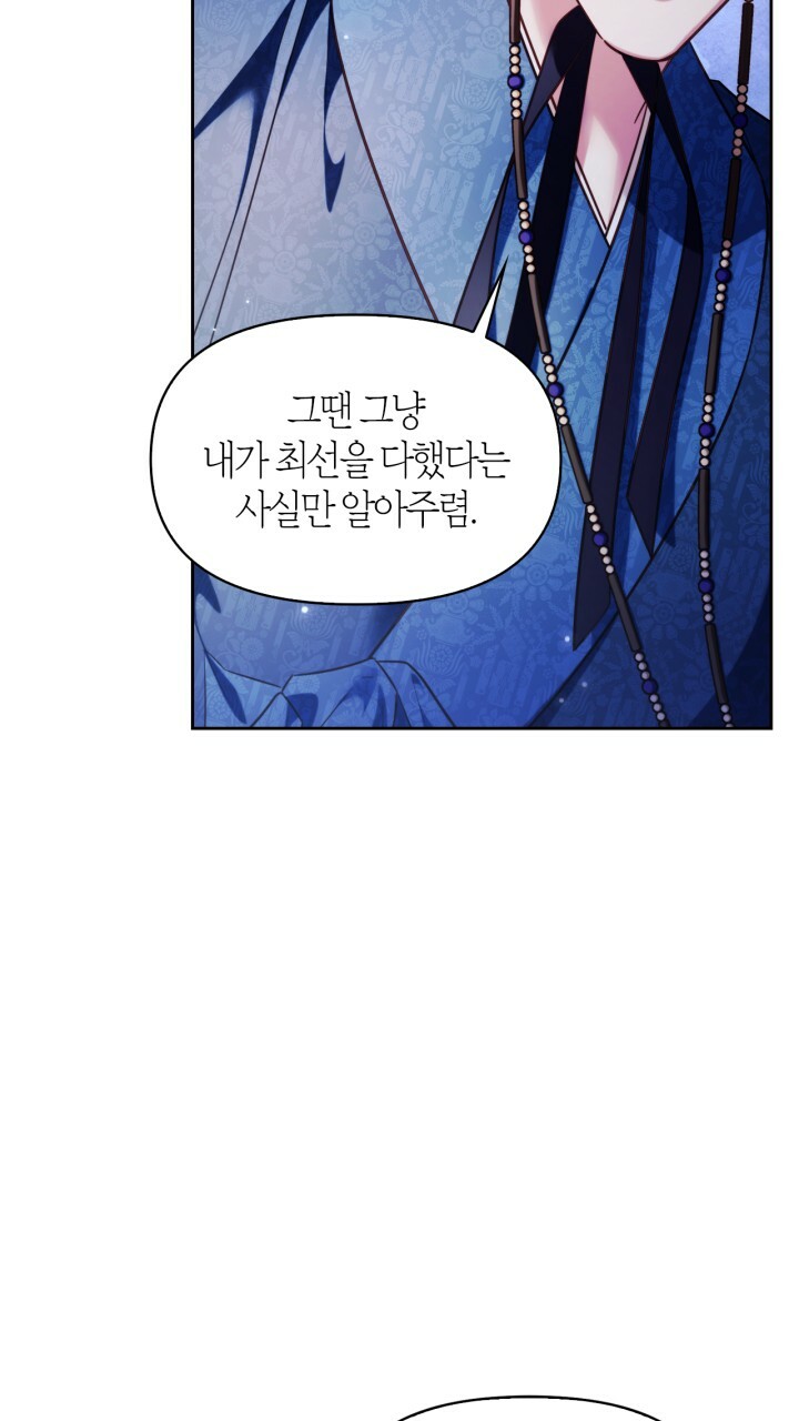 [18+] trăng nơi đỉnh núi chapter 49 28