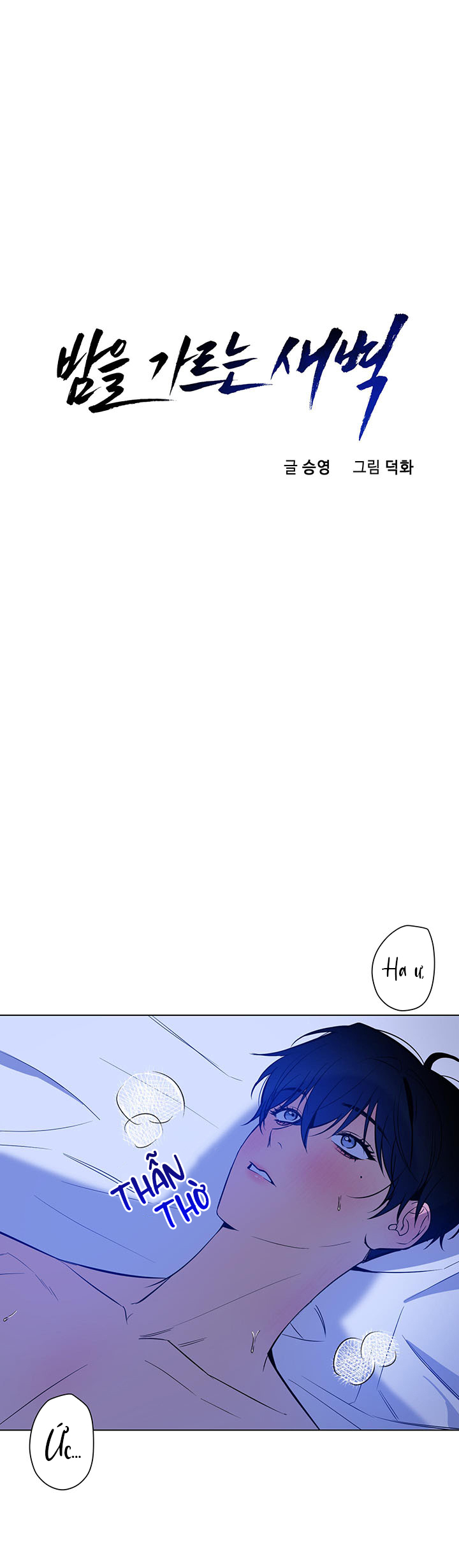 bình minh chia cắt màn đêm chapter 26 2