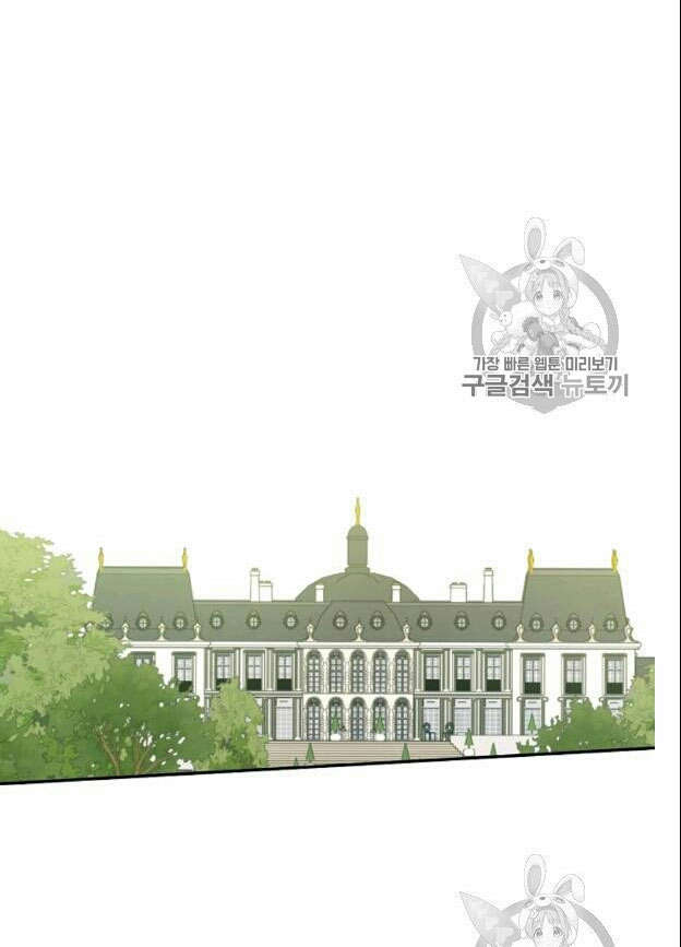 bỗng một ngày nọ tôi trở thành nàng công chúa chapter 85 58