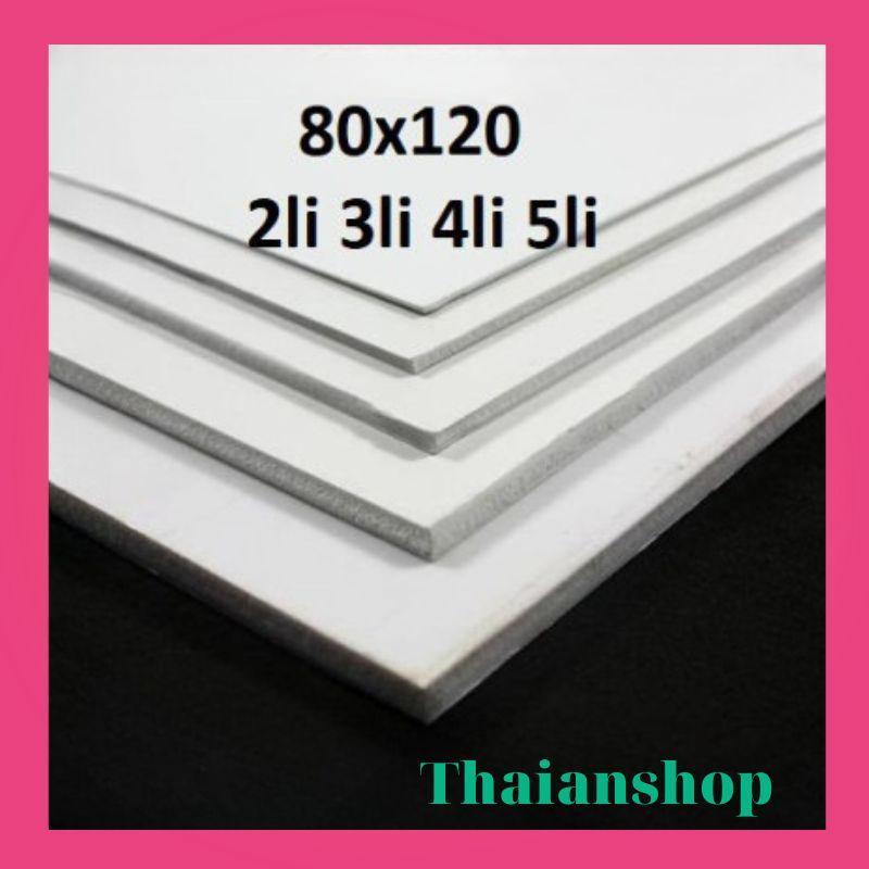 Bìa mô hình - 80x120 2mm 3mm 4mm 5mm