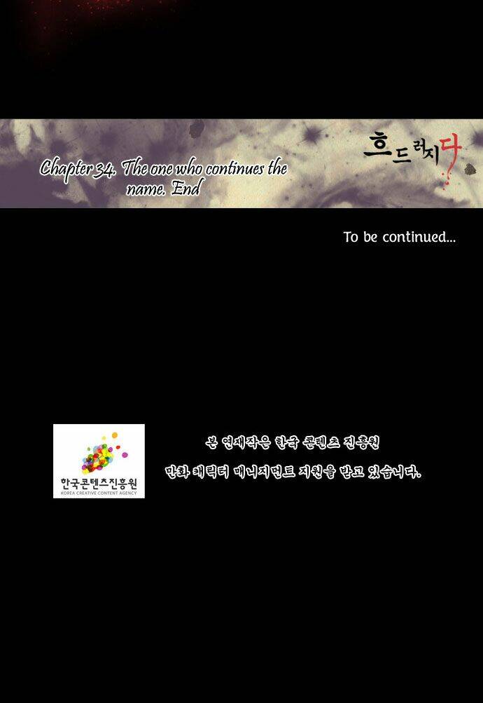 in full bloom chapter 34 32