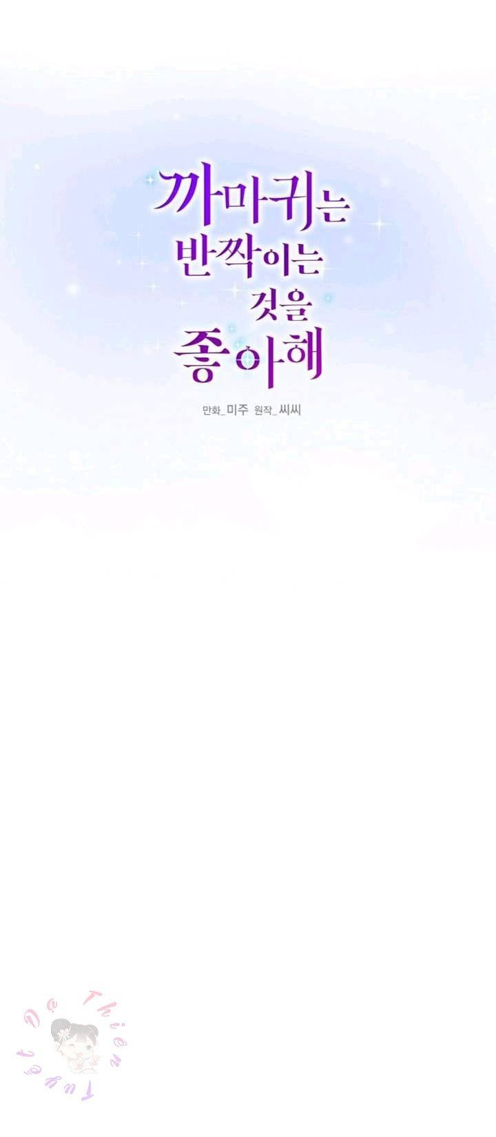 hoàng tử dâm đảng và nữ hiệp sĩ ngầu lòi chapter 2.1 5