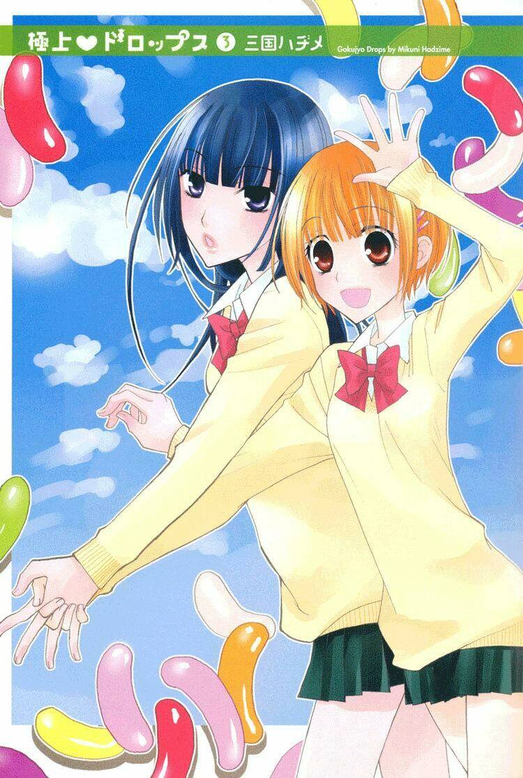 gokujou drops chapter 18 6