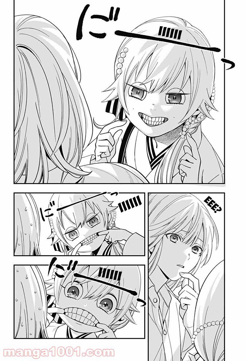 excuse me dentist, its touching me! chapter 20 4