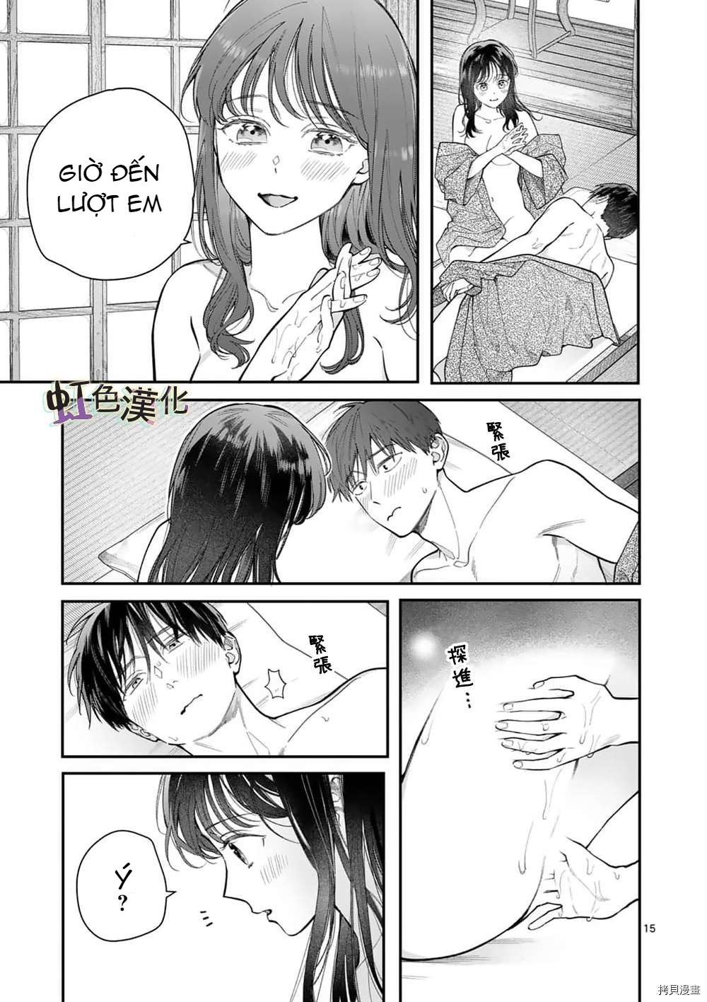 [18+] bộ con gái thì không công được sao? chapter 26.1 16