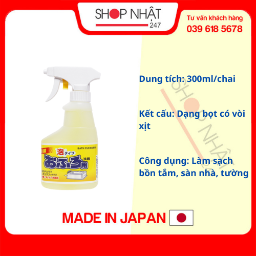 Chai xịt tẩy rửa nhà tắm dạng bọt Rocket 300ml nội địa Nhật Bản