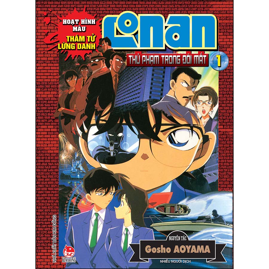 Thám Tử Lừng Danh Conan Hoạt Hình Màu: Thủ Phạm Trong Đôi Mắt - Tập 1