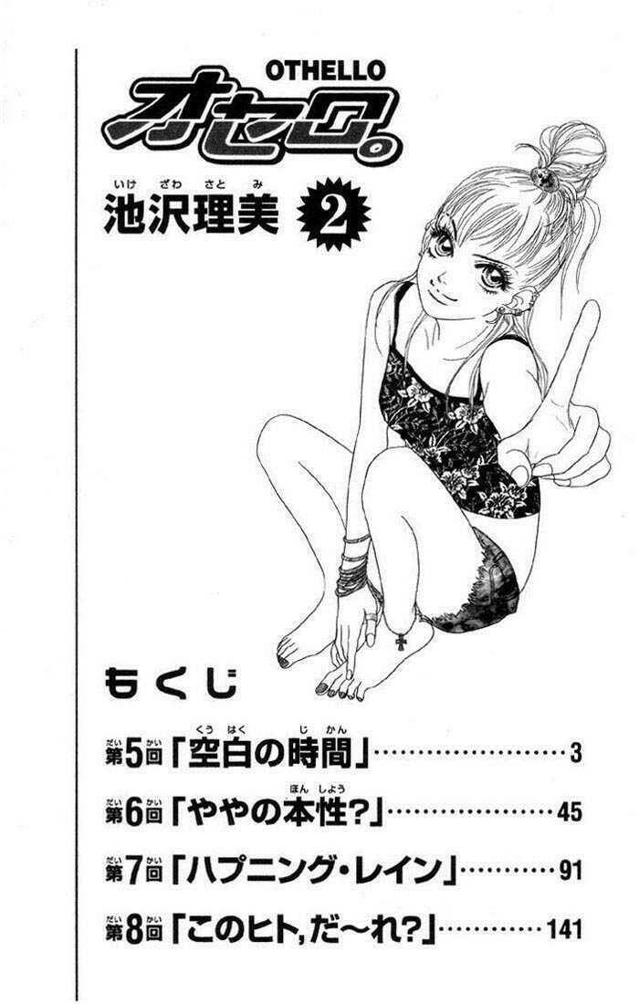 othello chapter 5.1 3