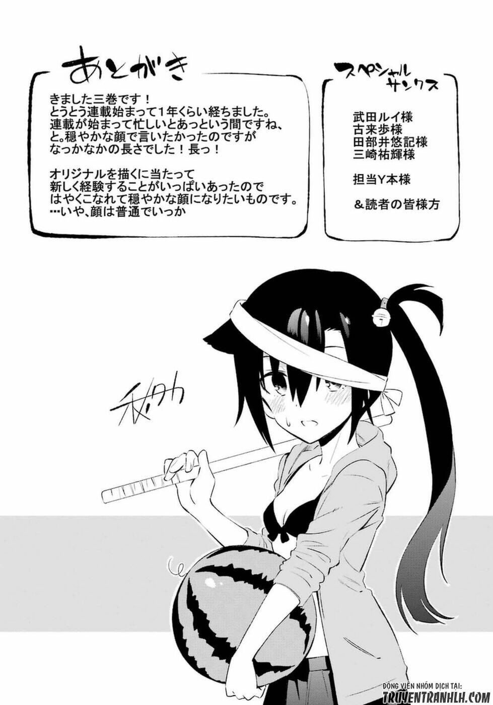 urami koi, koi, urami koi chapter 14 56