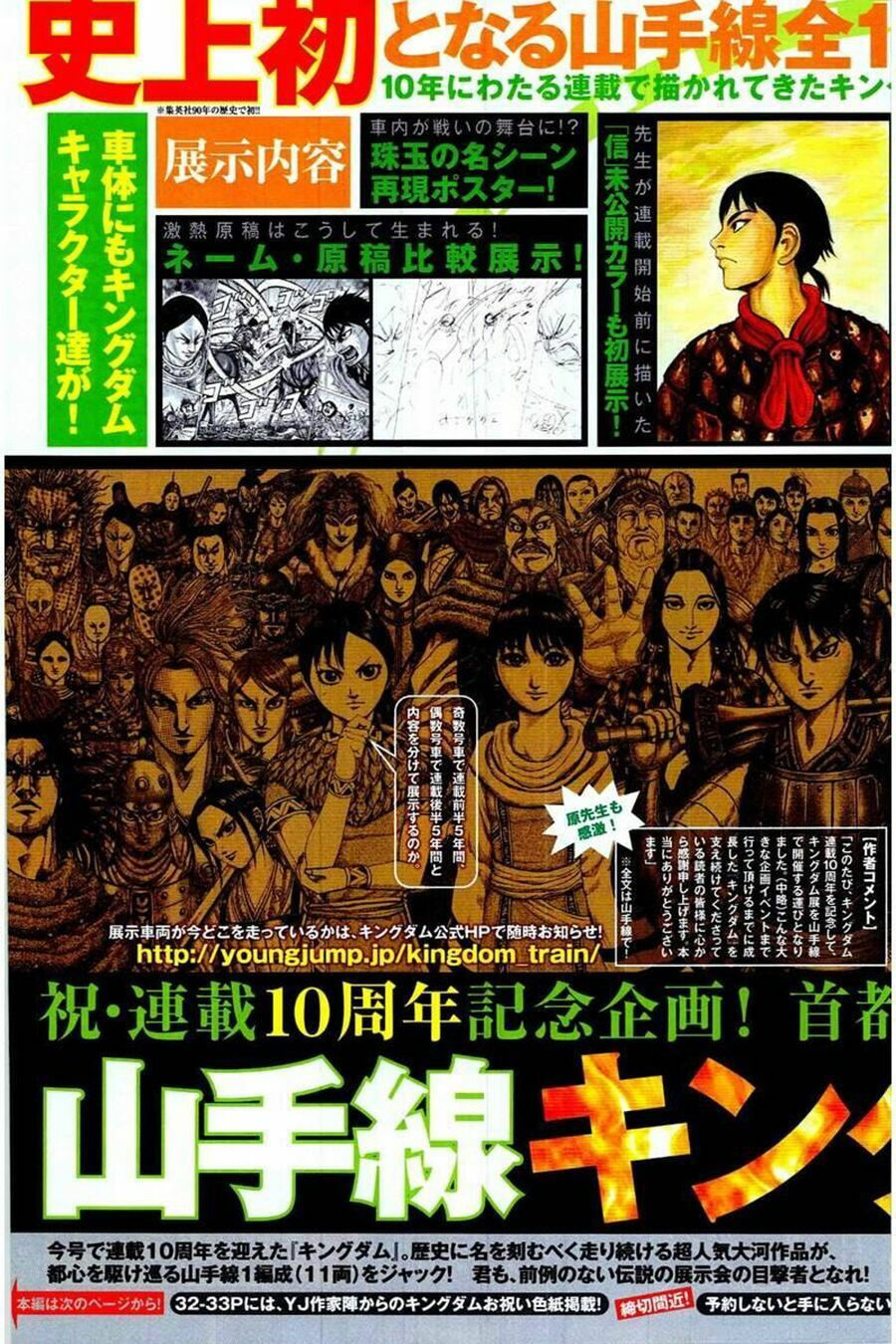 kingdom - vương giả thiên hạ chapter 461 4