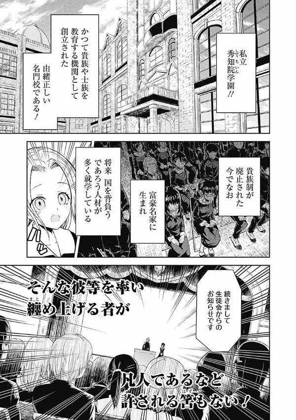 かぐや様は告らせたい 2 ~天才たちの恋愛頭脳戦~ (ヤングジャンプコミックス)