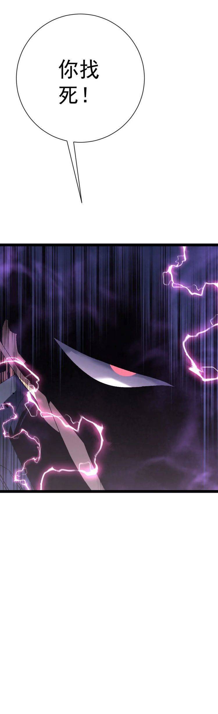 đằng lục thiên phú chapter 51 24