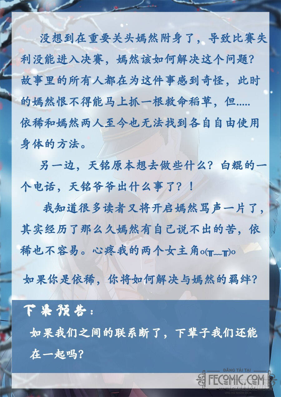 luyến ái 1/2 chapter 72 12