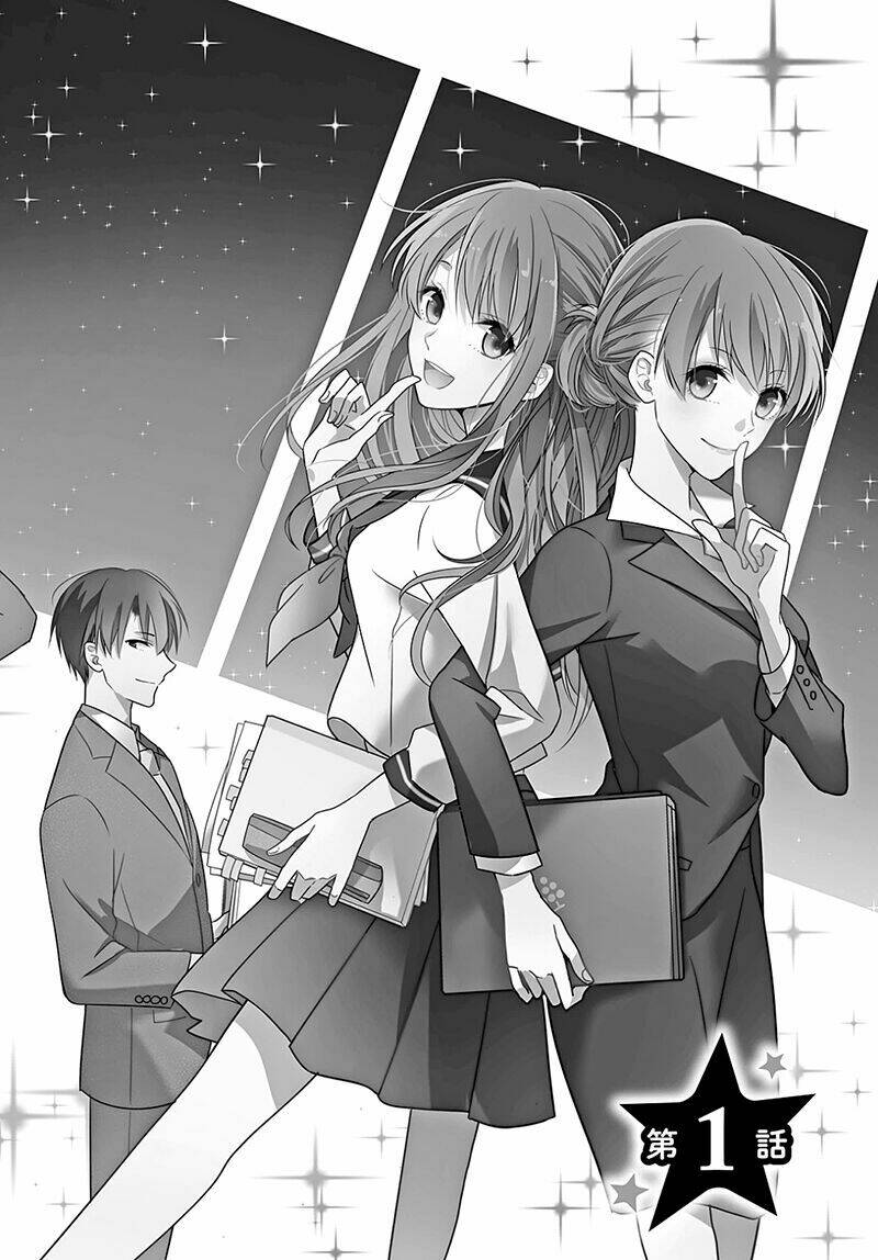 hoshikuzu gakuen c course chapter 1 6