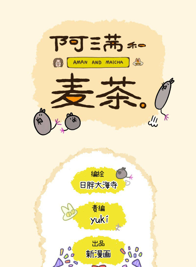 a mãn và mạch trà chapter 40.1 8