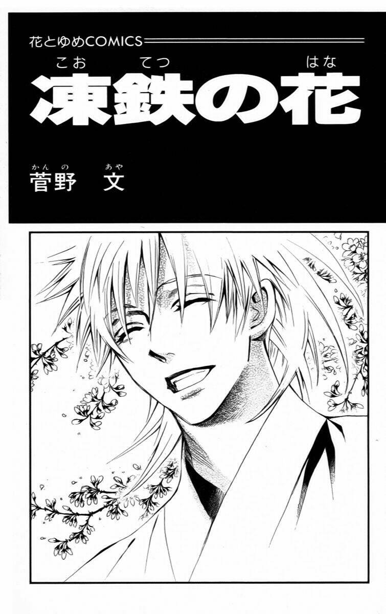 kootetsu no hana - băng thiết chi hoa chapter 1 4