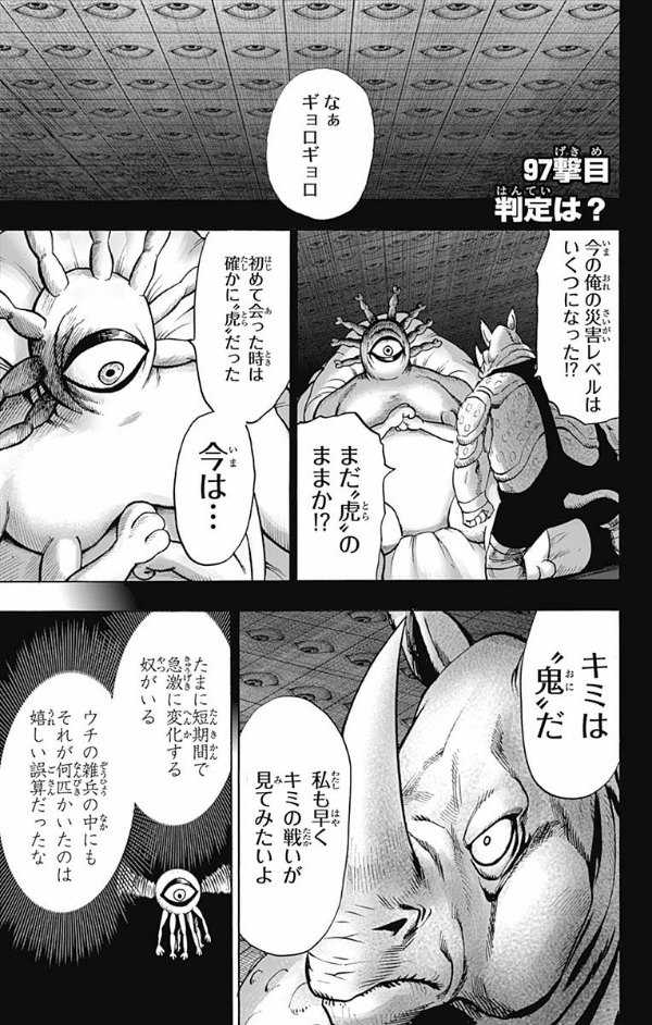 ワンパンマン 21 - One-Punch Man 21