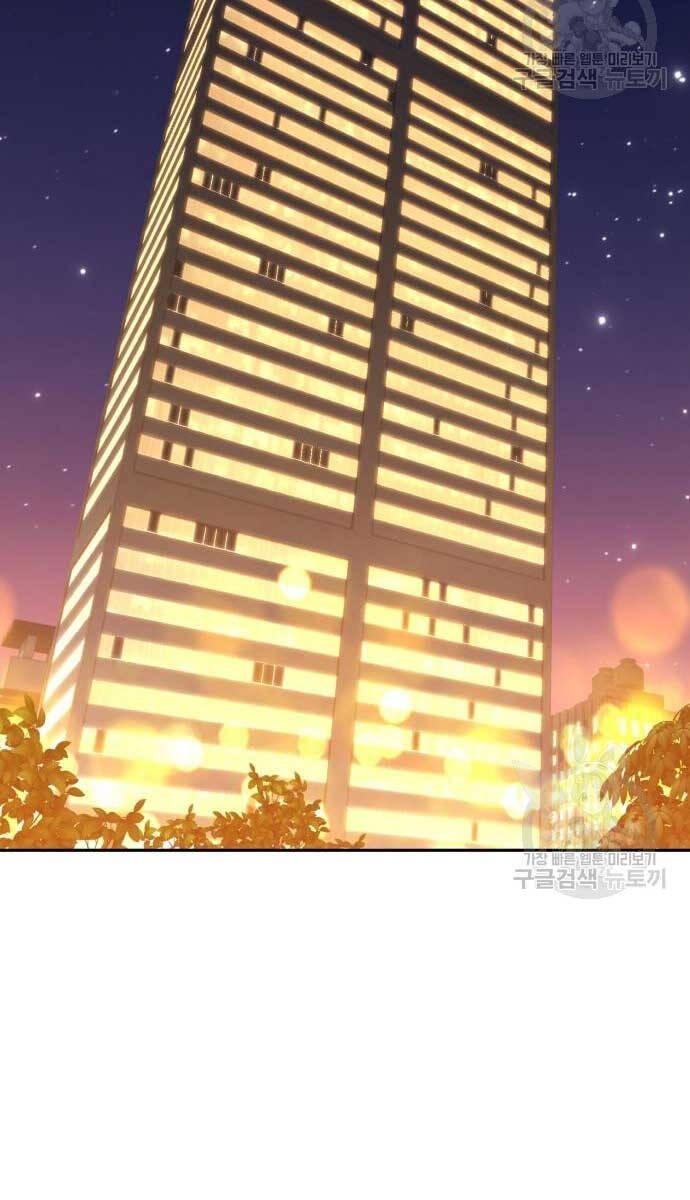 Gậy Gỗ Cấp 99+ chapter 74.5 35