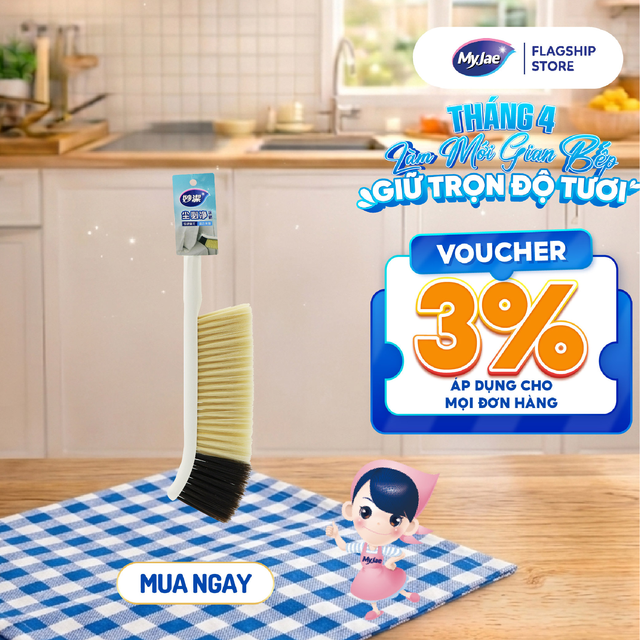 [Combo] Chổi quét giường, nệm làm sạch bụi MyJae