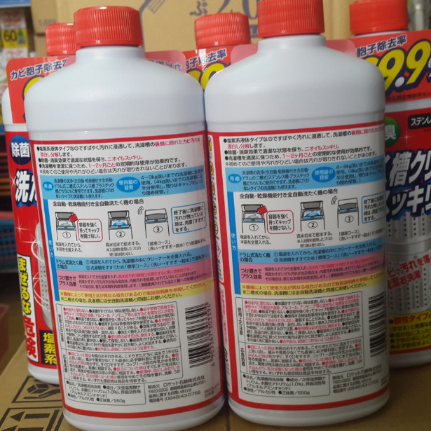 Chai Vệ Sinh Diệt Khuẩn Máy Giặt Japan