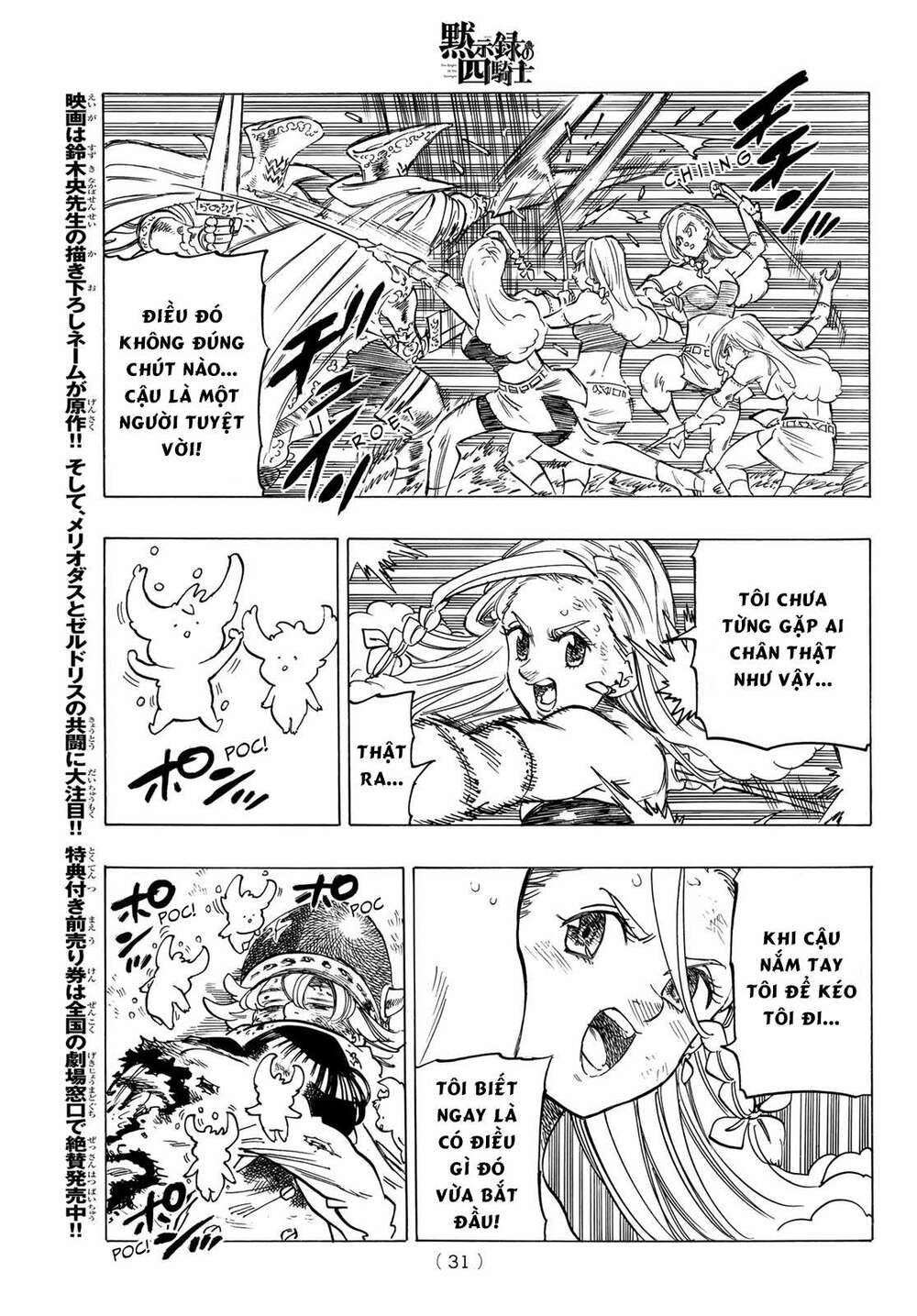 mokushiroku no yonkishi chapter 20 16