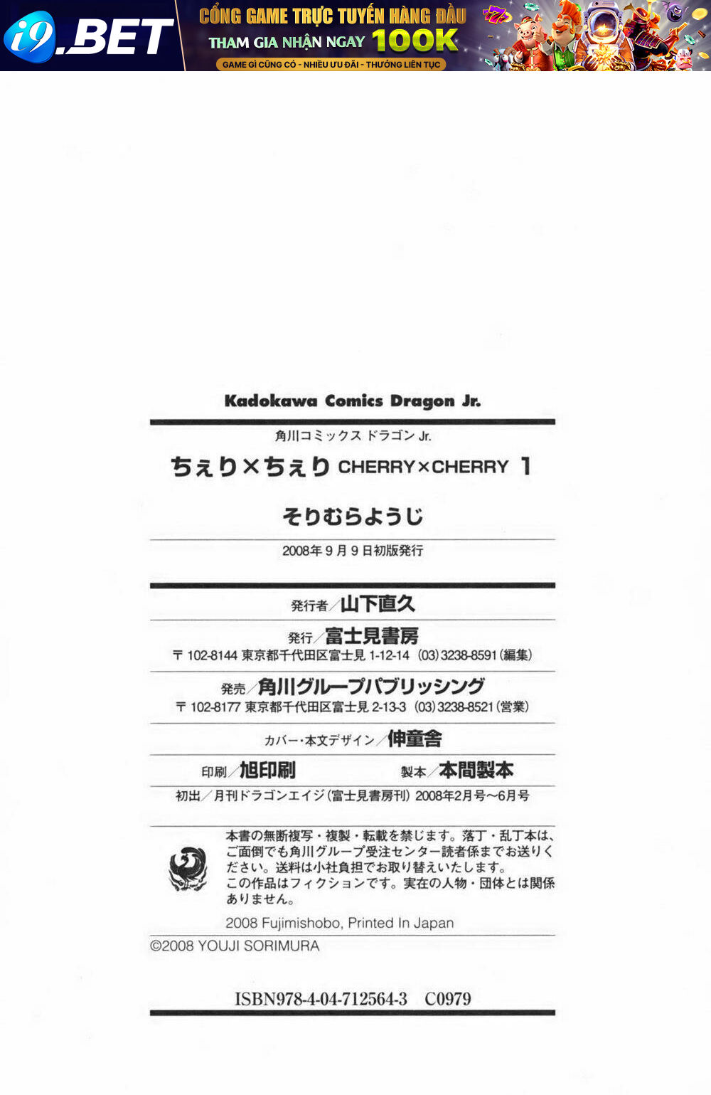 cherry x cherry chapter 9 9