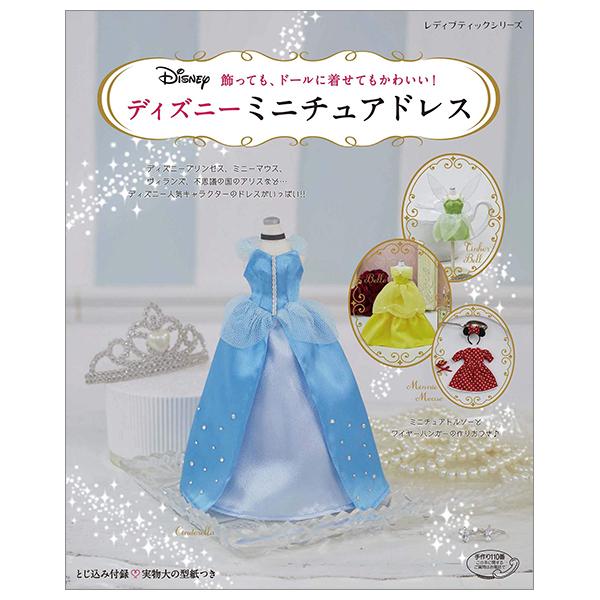 Dizuniminichuadoresu Kazatte Mo , Do (Japanese Edition)