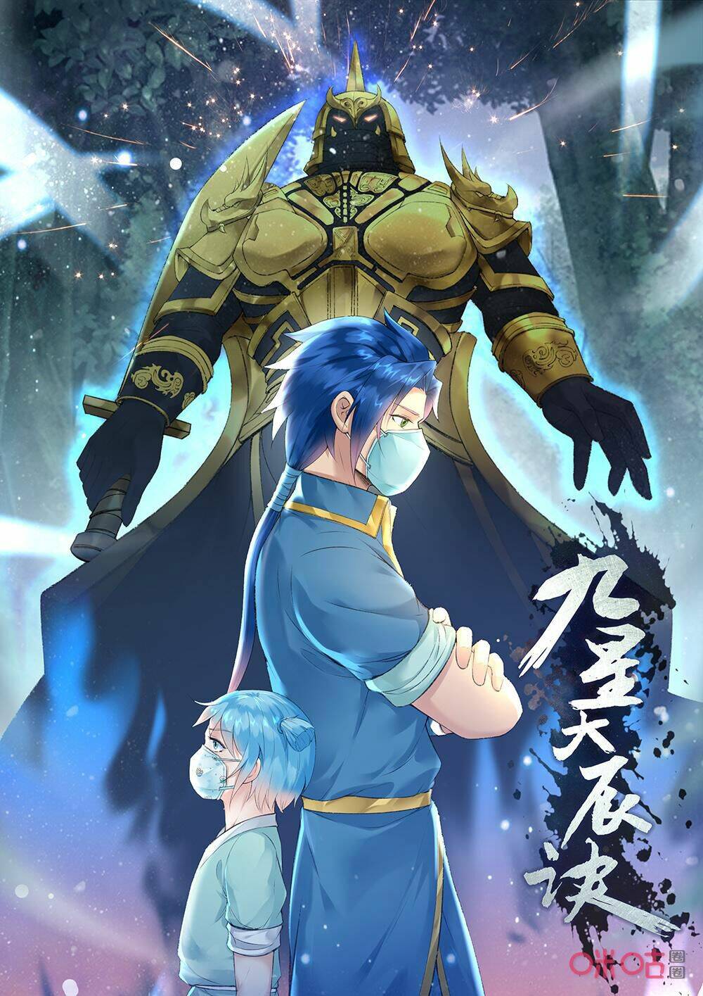 cửu tinh thiên thần quyết chapter 203 2