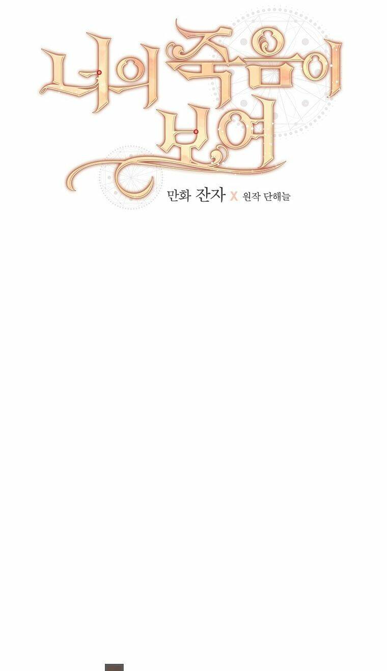 tôi nhìn thấy cái chết của bạn chapter 53 21