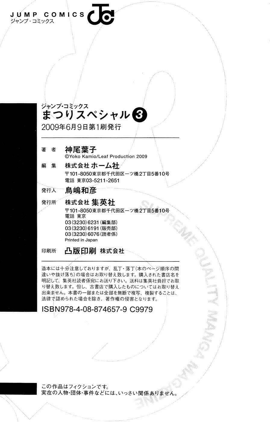 matsuri special chapter 16 37