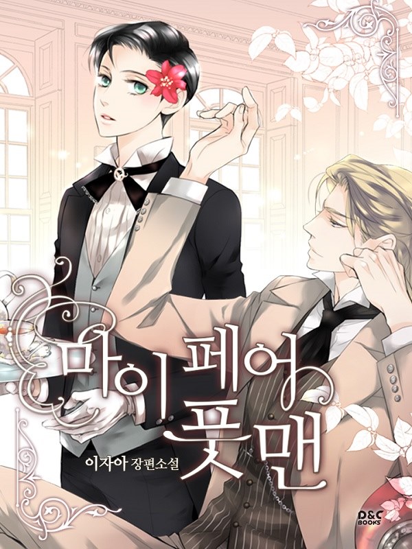 người hầu của tôi chapter 5.1 2